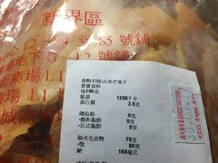 -么凤(波斯富街店)