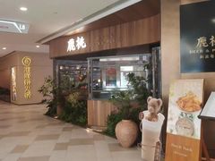 -大树餐厅(益田假日店)