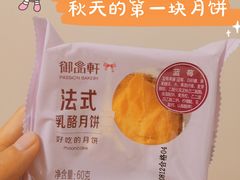 -御品轩(佳汇幸福里店)