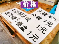 -老字号贾家肉丸糊辣汤(光明巷店)