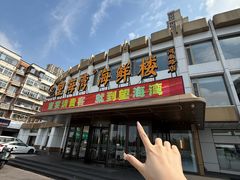 -望海湾海鲜楼·海鲜(河南路店)