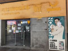 -万达广场(宝山店)