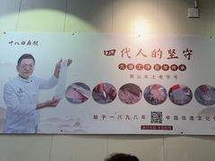 -非遗·十八曲鱼饺(西马总店)