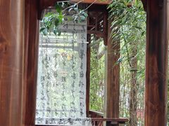 -中和·国风茶馆(愚园路店)