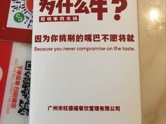 -为什么牛潮汕牛肉火锅(中信广场店)