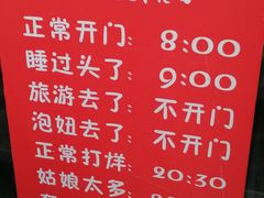 -韦记牛杂汤(清晖园店)