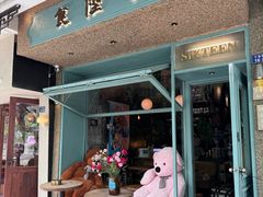 -食陆号·新式台湾创意菜(苏州首店)