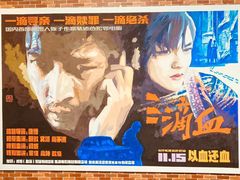 -曹杨影城(曹杨店)