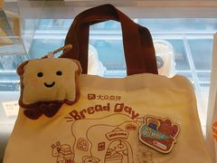 -BreadTalk面包新语·烘焙蛋糕(高德置地春广场店)