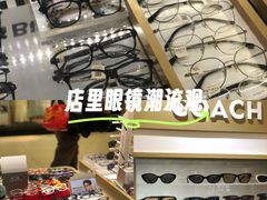 -美式眼镜·授权蔡司.依视路.尼康.豪雅.明月(人民广场店)