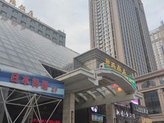 -烟台碧海饭店(烟台火车站店)