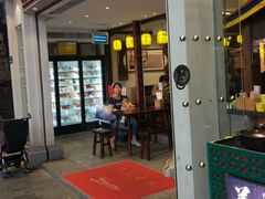 门面-邵子牙·中华老字号(定安路店)