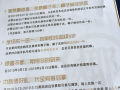 菜单-椰子日记(世欧广场店)
