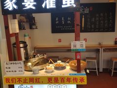 门面-家宴·灌蛋·沙茶面(曾厝垵店)
