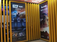 -万达影城(唐山爱琴海XLAND店)