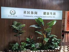 -优仕汇洗浴生活馆