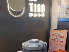 -泽田本家·铜锣烧(美罗城店)