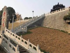 -楚望台遗址公园