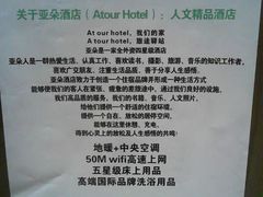 android_upload_pic-西安大雁塔科技大学地铁站亚朵酒店