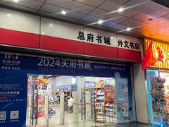 -王府井百货(总府店)