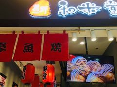 门面-和米堂(正弘城店)