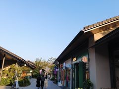 -良渚文化村