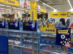 -沃尔玛(前山店)