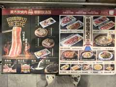 -韩香福烤肉庄园(荣成店)