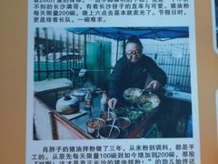 -肖胖子猪油拌粉