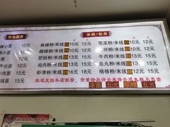 -火辣辣麻辣粉(桃园二巷店)