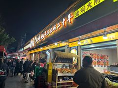 -为民烧烤吧.自贡爆炒菜.成都烧烤(收录20年好店)