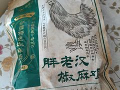 -胖老汉(北京路店)