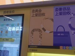-爱回收(漕宝路日月光店)
