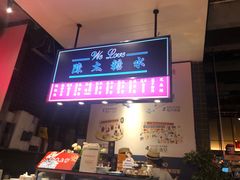 门面-陈鹏鹏潮汕菜(宝安机场T3航站楼店)