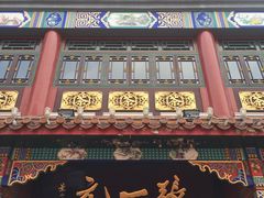 -张一元(总店)