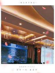 -空中一号宴会厅(信合大厦店)