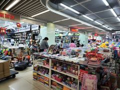 -天丰利生活MALL(和平里店)