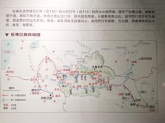 -巴音郭楞蒙古自治州博物馆