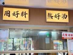 -周震馄饨
