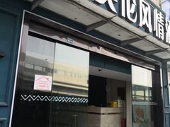 -英伦风情酒店(优博国际店)