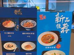 -蟹盛(上海白玉兰广场店)