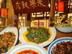 -永乐饭店
