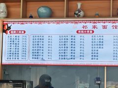 -祁家面馆(卫岗店)