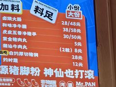 -潘先生牛杂煲·客家小碗菜(兰花路店)