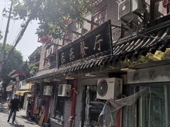 -乐乐餐厅(湘子庙街店)