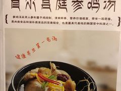 -瑞膳首尔参鸡汤(龙塔店)