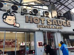 -热将汉堡 HOT SAUCE(下马坊店)