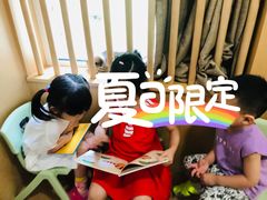 -古力古利托育早教中心(澳门路校区)