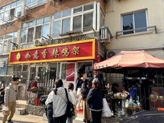 -如意香辣鸡架(总店)