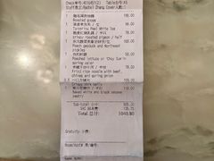 账单-广州文华东方酒店·江-由辉师傅主理